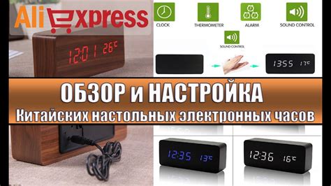  Дополнительные возможности электронных часов для улицы
