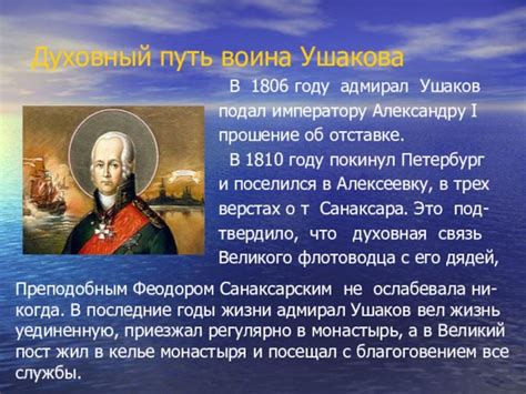  Жизненный путь и непревзойденные подвиги бесстрашного воина 