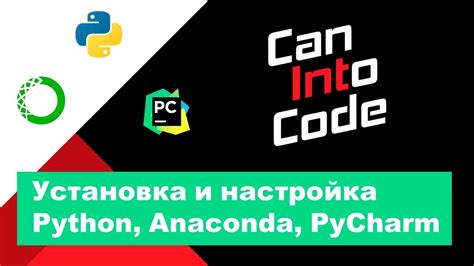  Загрузка и установка подходящей версии Python для работы с PyCharm 