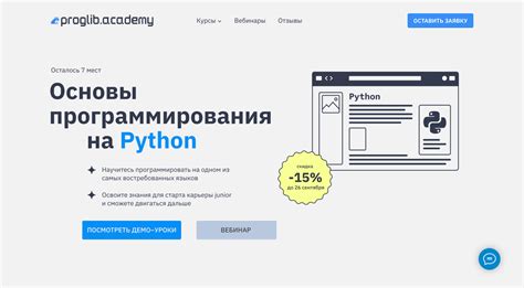  Загрузка установщика языка программирования питон
