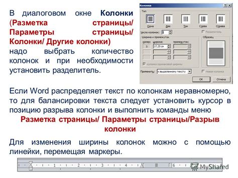  Задание ширины и пространства между колонками 