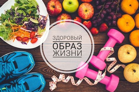  Залог красоты кожи: важность здорового образа жизни

