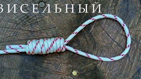 Значение и применение узла резинкой 