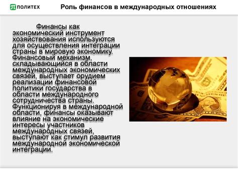  Значение налогов в экономическом развитии различных стран 