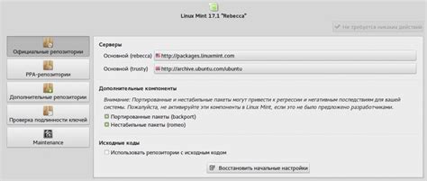  Избавление от пакетов PHP в репозитории 
