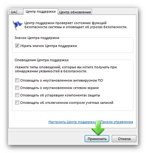  Изменение параметров файлов конфигурации для настройки приватности 