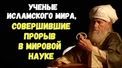  Ислам и его видение обязательств и их значимости 