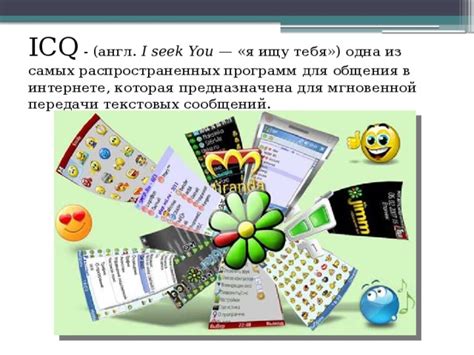  Использование "Умной Вручной Подруги" для общения и передачи текстовых сообщений 