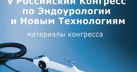  Использование альтернативных методов диагностики 