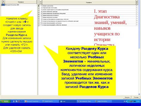  Использование дополнительного программного инструмента 