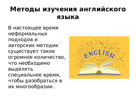  Использование различных методик изучения английского языка 