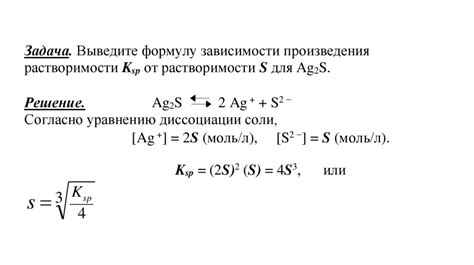  Использование растворимости в расчетах состава раствора 