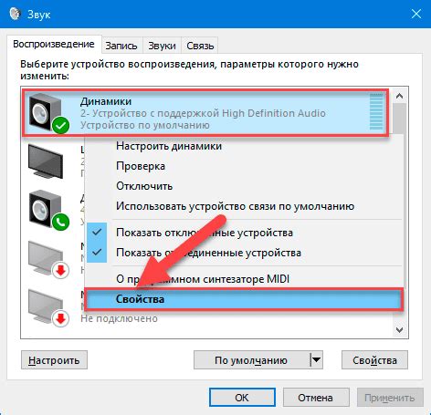  Используйте кнопки управления звуковой силой 
