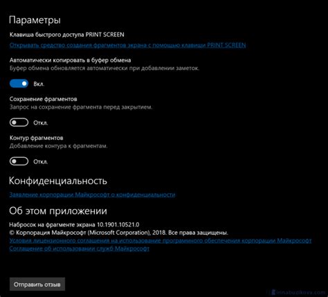  Используйте приложения для захвата экрана 