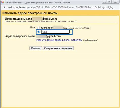 Как изменить идентификатор в настройках электронной почты "Хранилище Яндекс" 