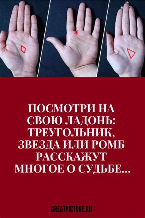  Как раскрыть свою судьбу на ладони и узнать о предстоящем спутнике жизни 