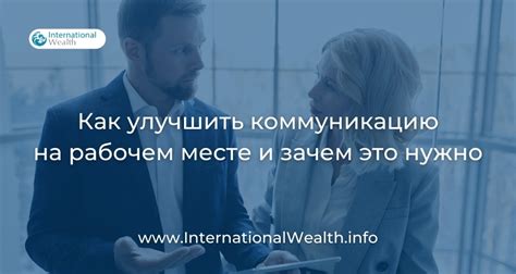  Как создать осознанность и улучшить коммуникацию для изменения будущего взаимоотношений 
