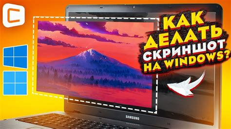  Как сохранить сделанные снимки экрана: лучшие методы
