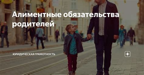  Кредитные обязательства родителей и их юридическая природа 