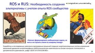  Нахождение равновесия между прессингом на необходимость контроля и учетом правовых ограничений 