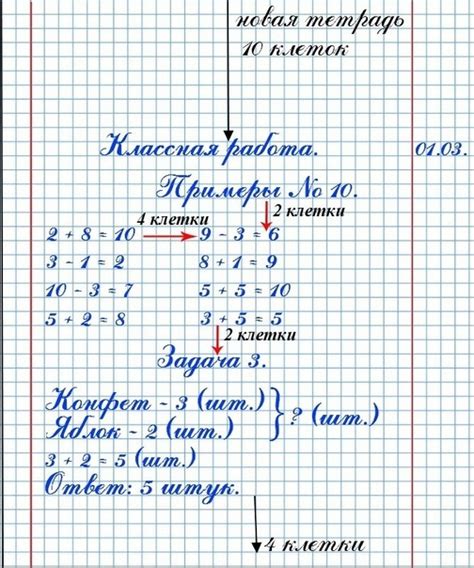  Определение расположения фигуры на углу школьной тетради 