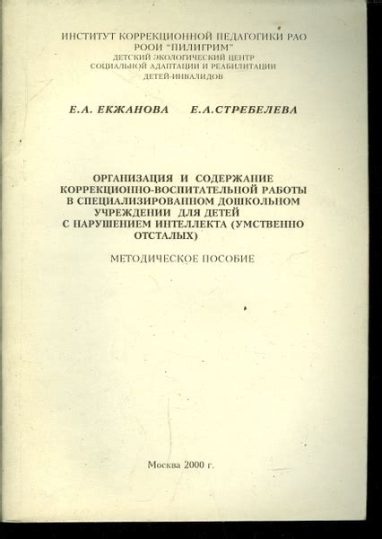  Основное доказательство, приведшее к заключению отца Афанасия в специализированном учреждении 