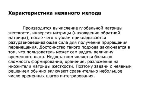  Основные характеристики метода фишая 