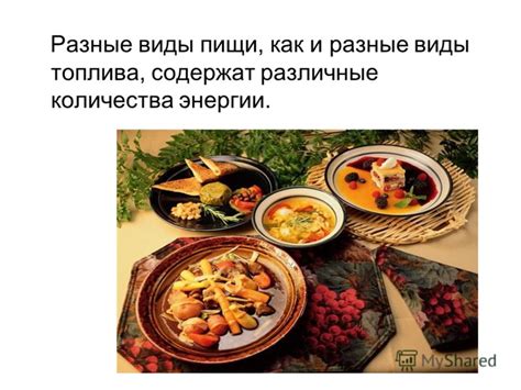  Особенно подверженные порче виды пищи 