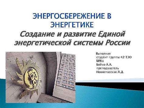  Первый шаг к автономному обеспечению энергией: создание собственной энергетической системы 