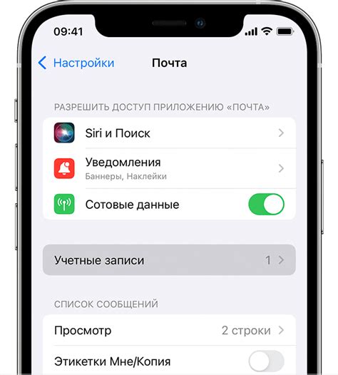  Перейдите в настройки электронной почты 
