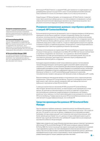  Платформа для создания и настройки структурированных данных в выбранном сервисе 