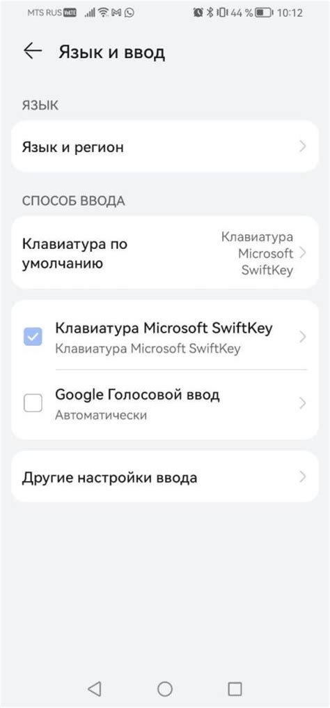  Повышение безопасности: отключение голосового помощника в поисковом сервисе на смартфоне от Apple 