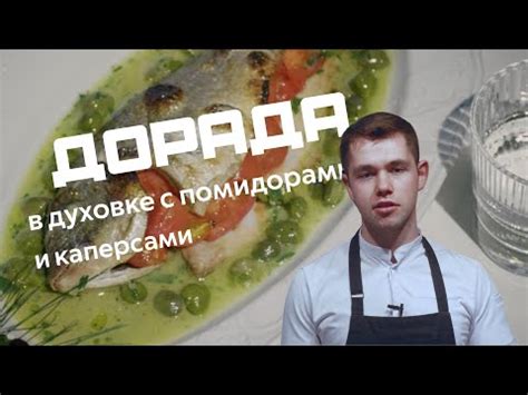  Подготовка основы для замечательного блюда