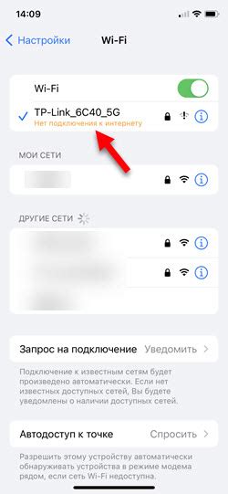  Подключение к роутеру и доступ в настройки 