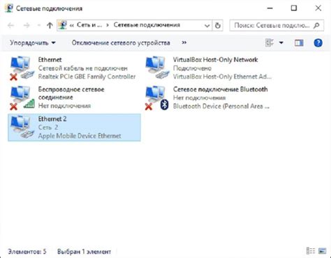  Подключение персональной точки доступа мобильного устройства к ноутбуку через iPhone 