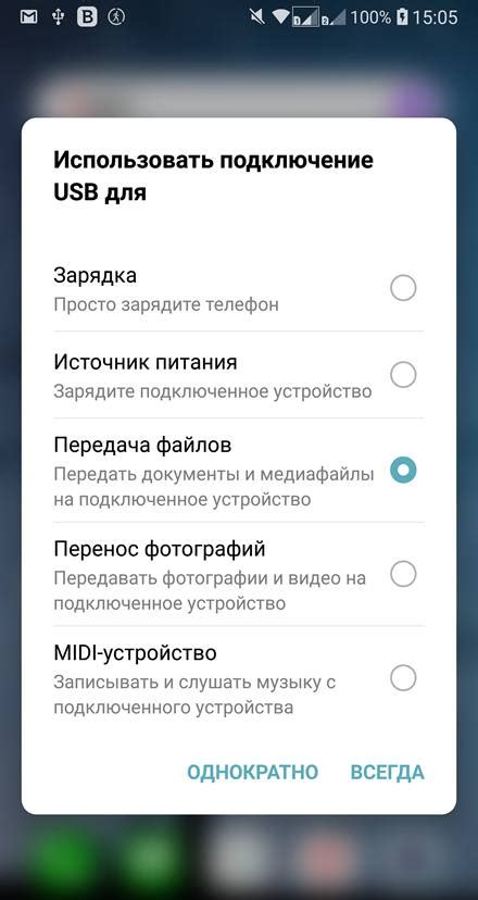  Подключение смартфона к компьютеру 