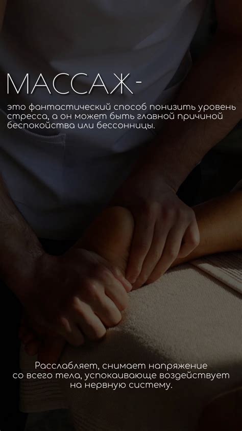  Подходите к массажу с осторожностью: правильное давление и избегание активного трения
