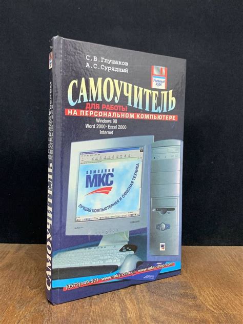  Поиск и загрузка игры для использования на персональном компьютере 
