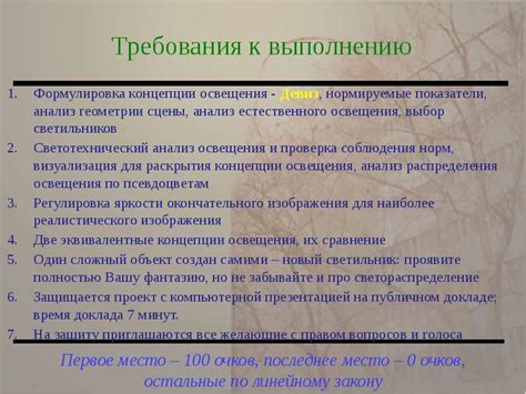  Поиск и формулировка концепции шутера 