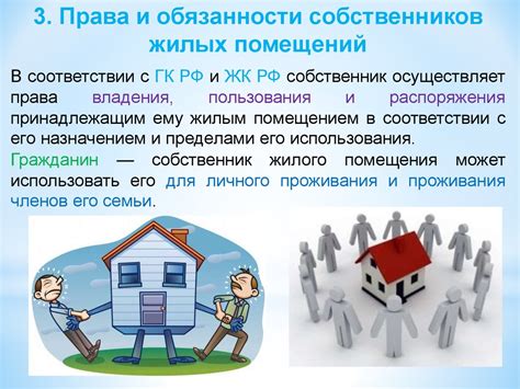  Понятие и важность доли в собственности на жилую площадь 
