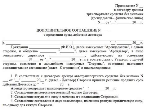  Понятие и разнообразные подходы к прекращению соглашения об аренде 