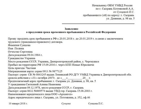  Последствия для дальнейшего временного пребывания в Республике Турция 