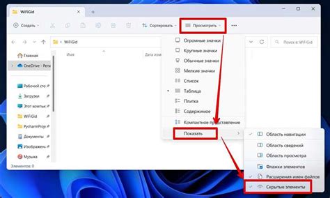  Почему мы создаем скрытые директории на компьютере Apple 