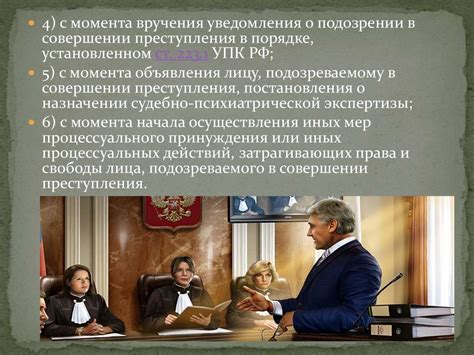  Права иностранцев в уголовном процессе РФ: защита и возможности 