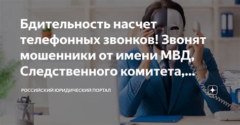  Правовые аспекты: ответственность оператора связи за неточности в учете телефонных звонков 