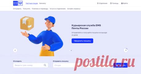  Практические советы для успешной отправки посылки курьерской службой Почты России 