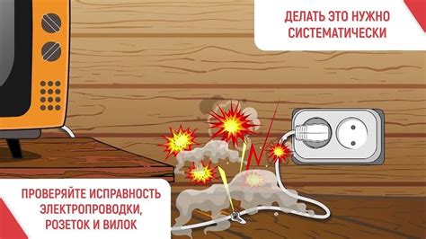  Предосторожности при использовании гелика 