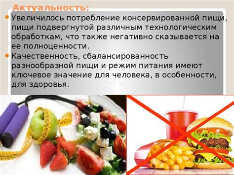  Признаки исхудания консервированной пищи 