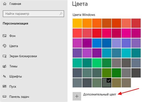  Применение палитры оттенков в ноутбуке Lenovo 