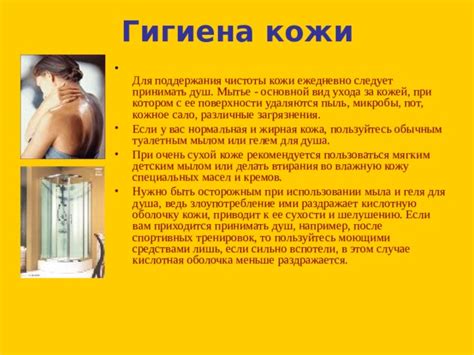  Применение специальных масел и кремов для кожи 